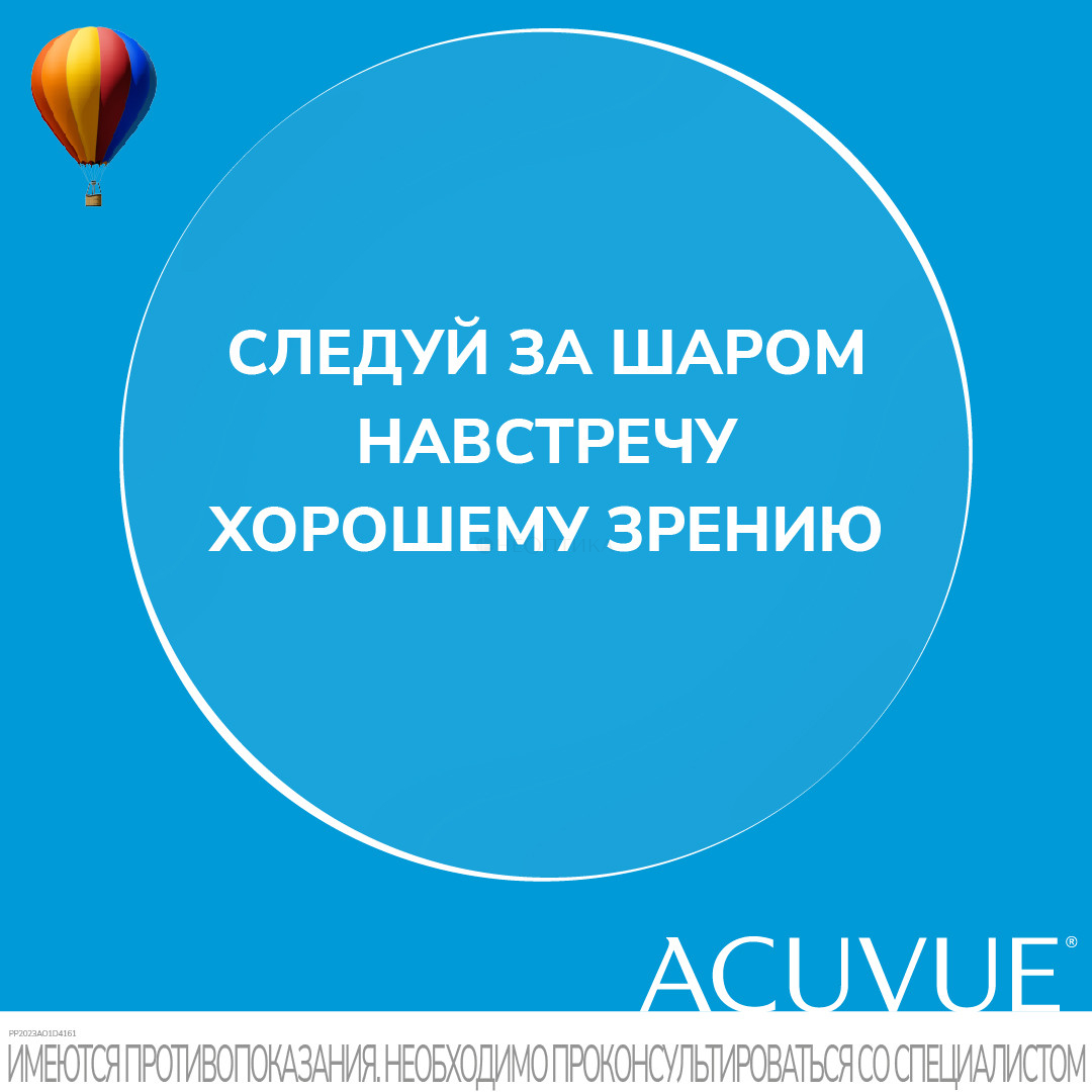 Контактные линзы ACUVUE OASYS 1-DAY with HydraLuxe, 30 шт